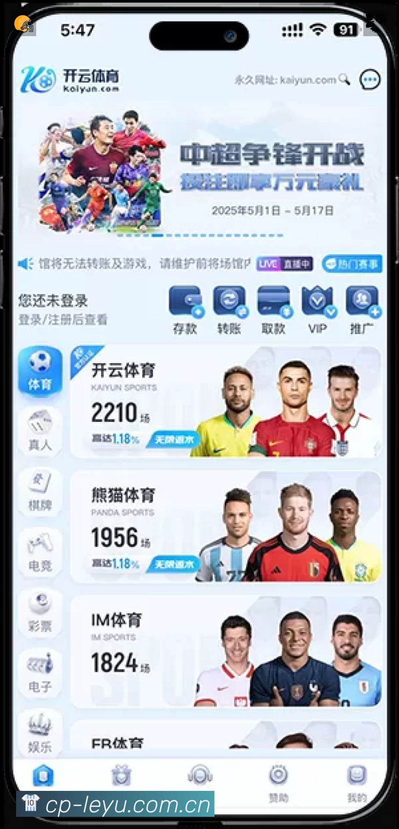 实况讲解